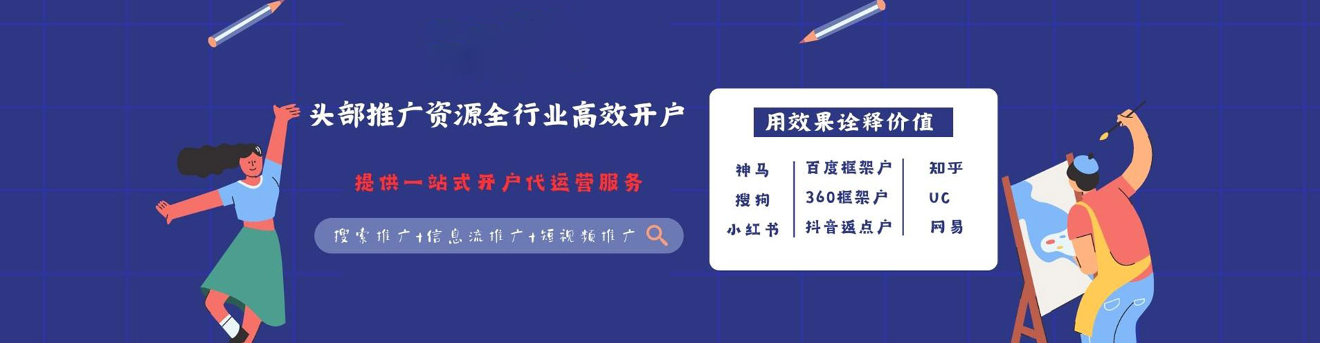 丰台如何百度推广