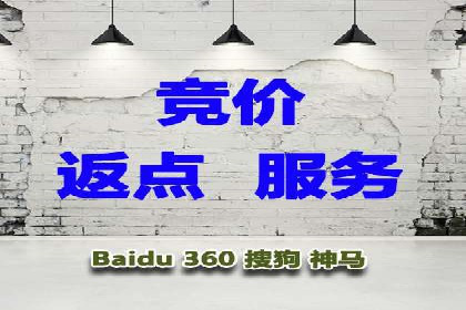 竞价推广开户费用案例分享：如何实现低成本高回报