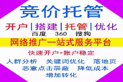 百度竞价包年服务：助力企业快速抢占市场